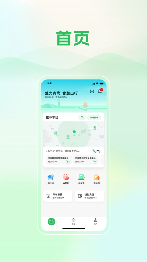 应用截图 3