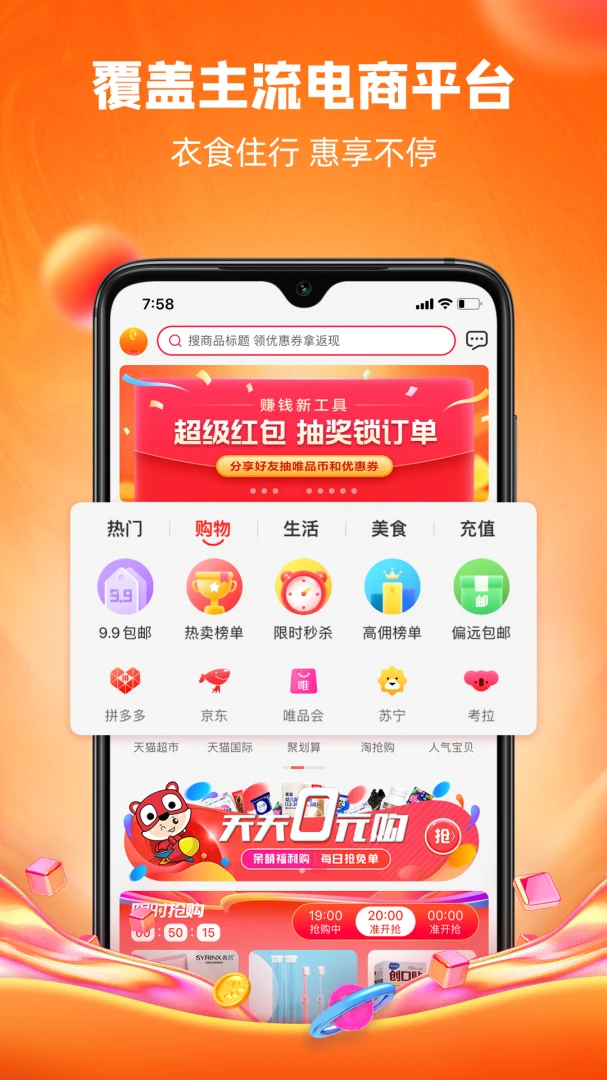 呆萌价应用截图