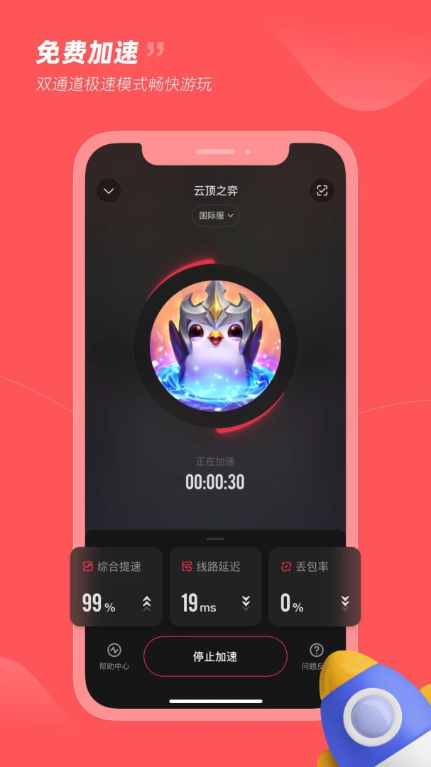 应用截图 1