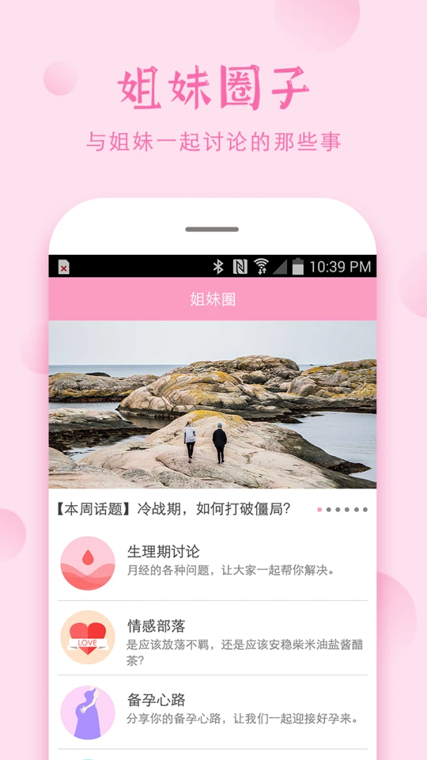 安全期截图