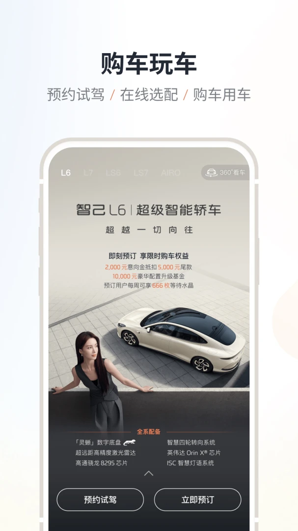 应用截图 3