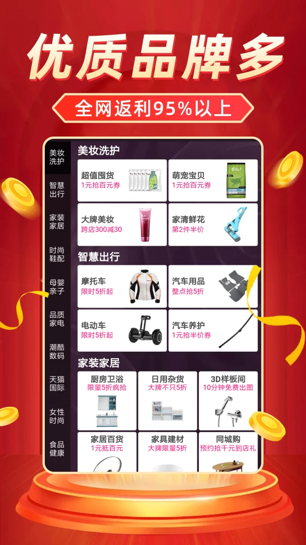 应用截图 1