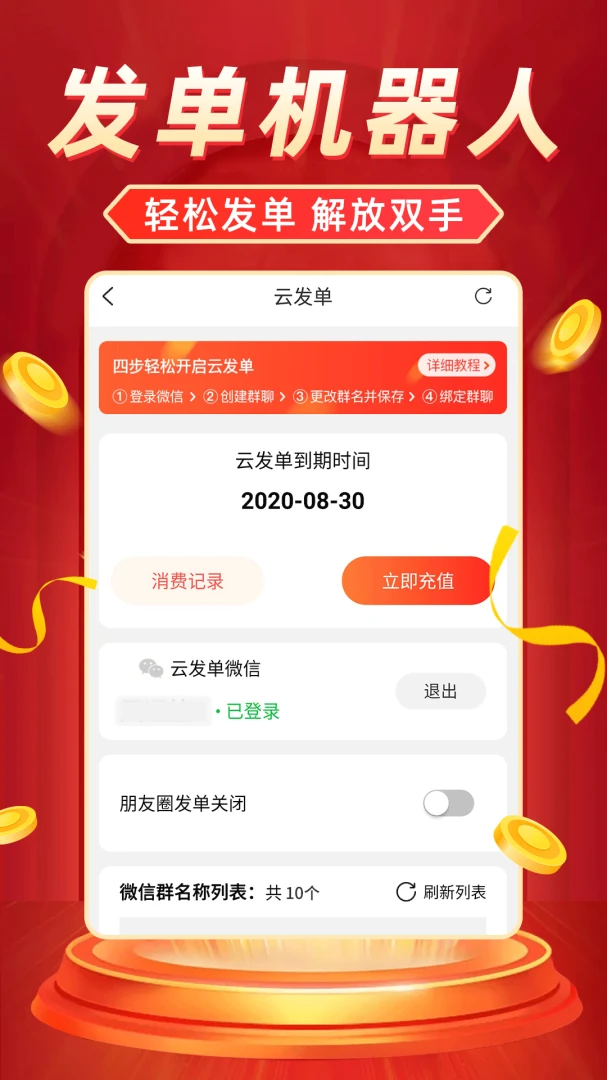 应用截图 5