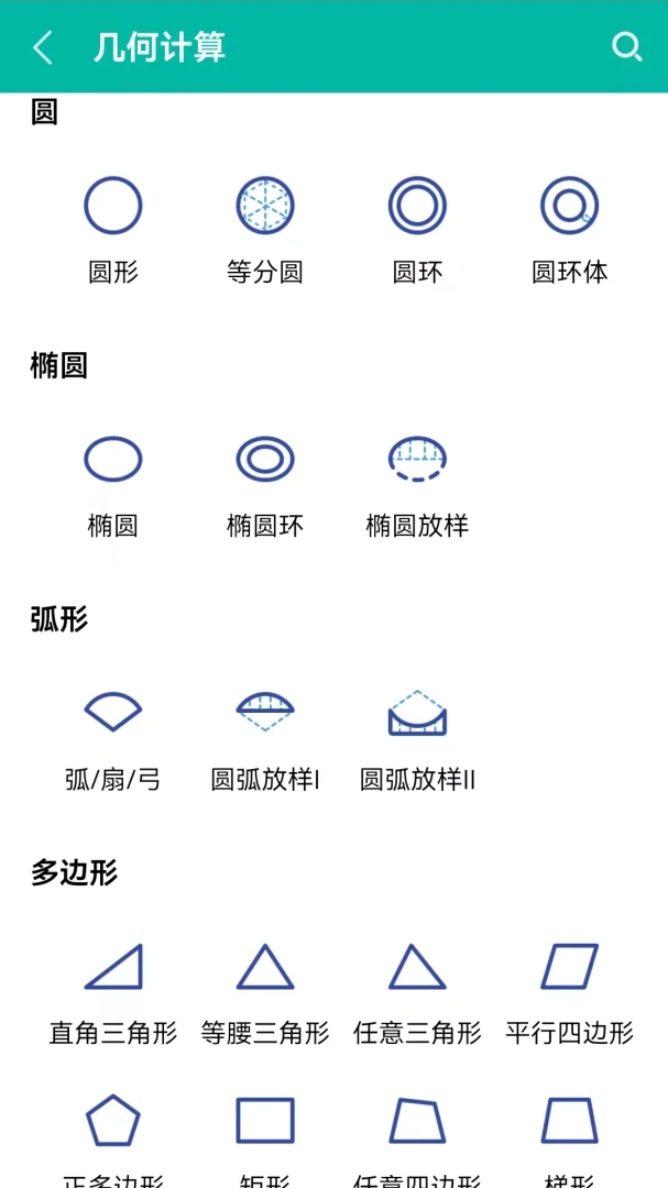 应用截图 5
