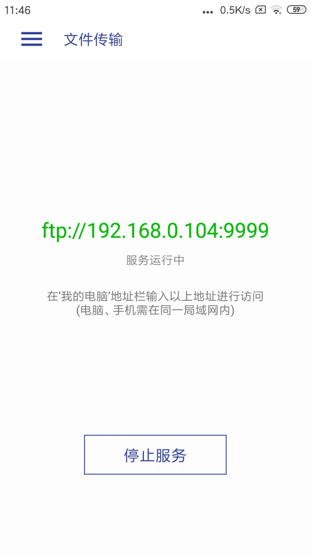 应用截图 5