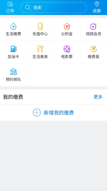 应用截图 2