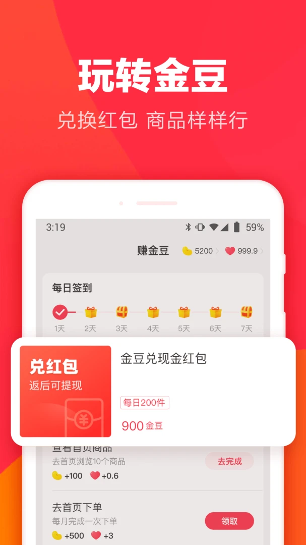 应用截图 3