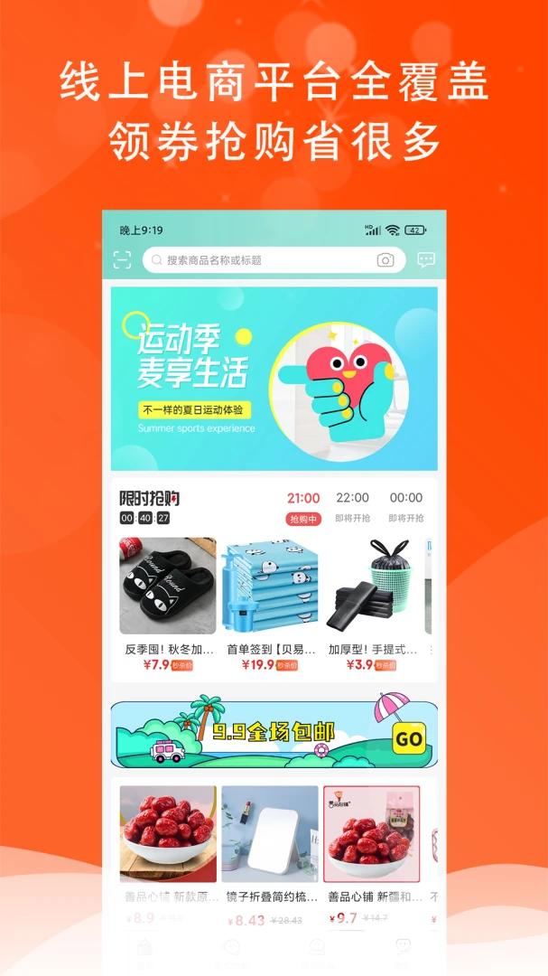 应用截图 1