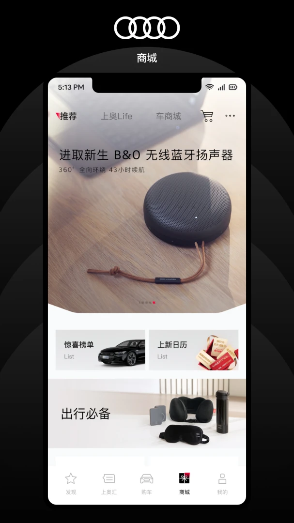 应用截图 4