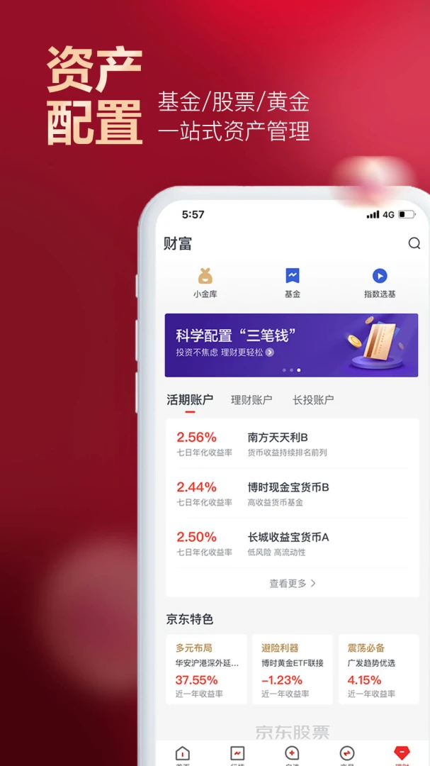 应用截图 4