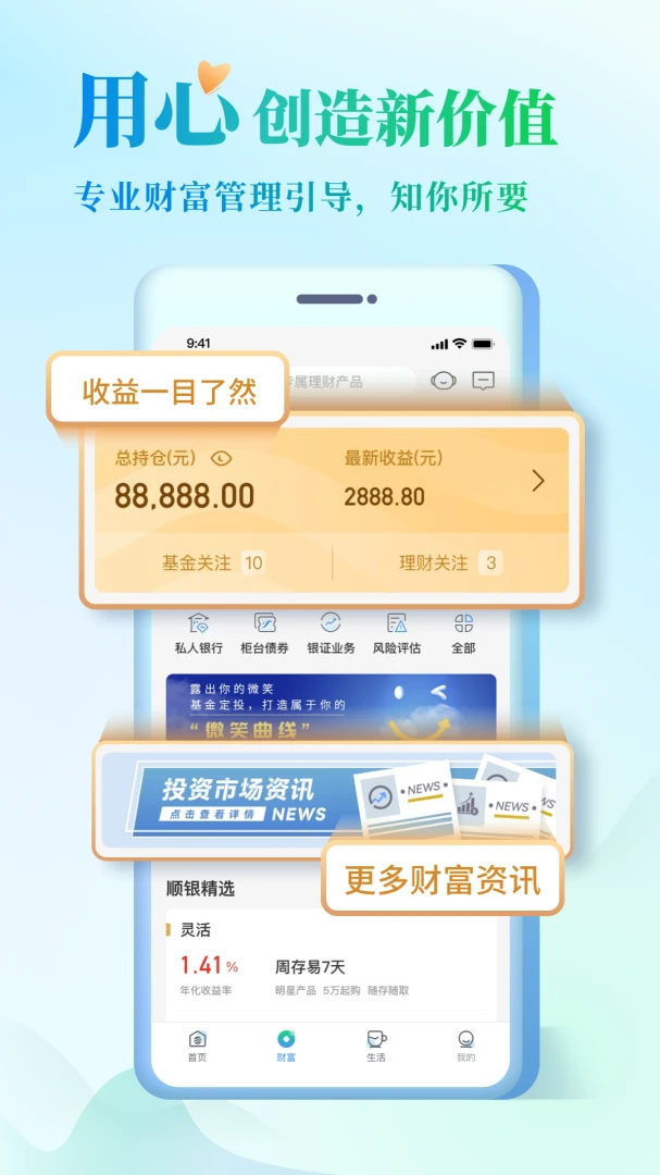 应用截图 3