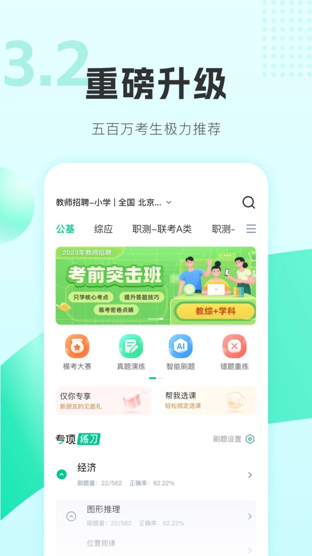 应用截图 1