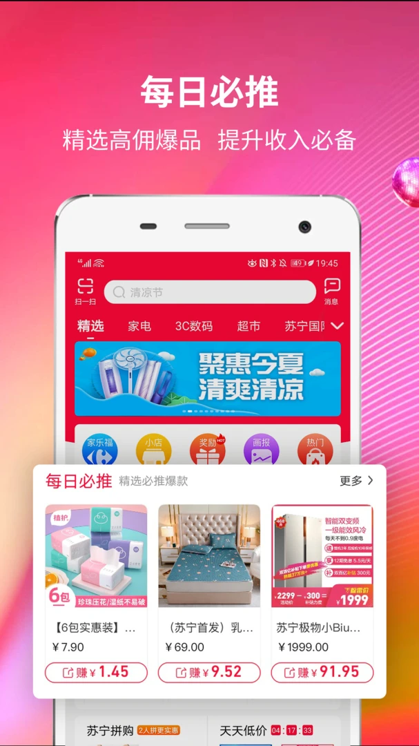 应用截图 1