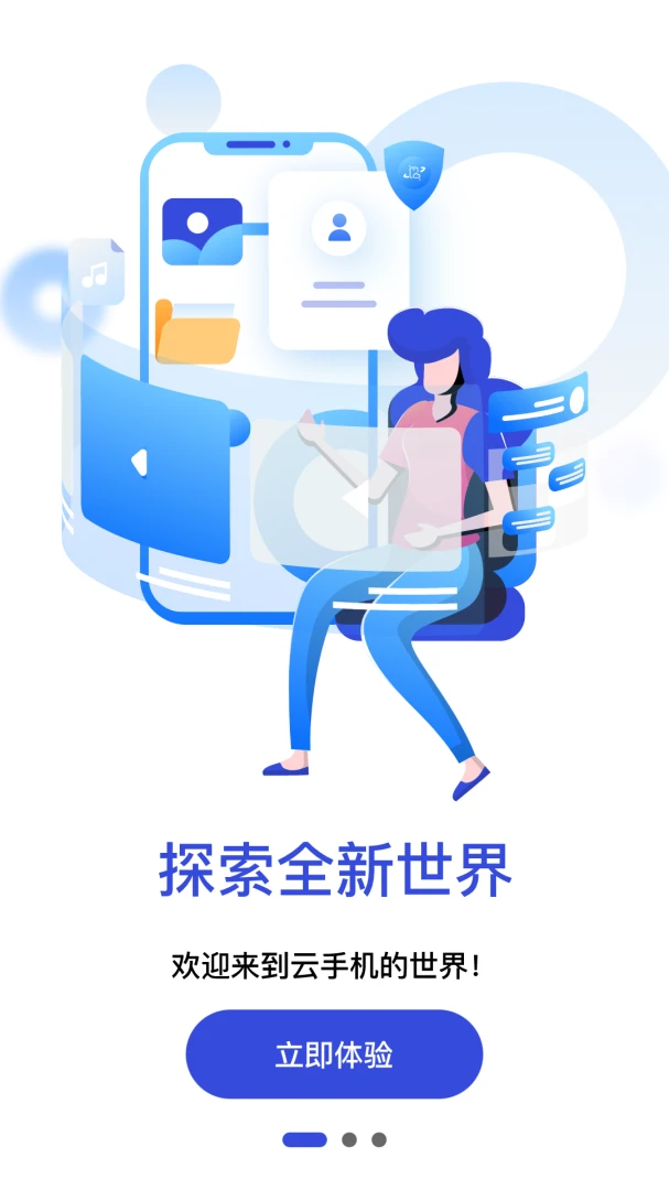 应用截图 4