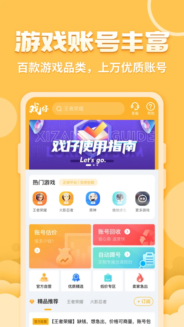 应用截图 1