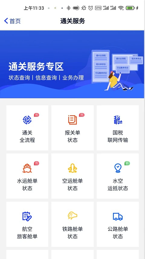 应用截图 4