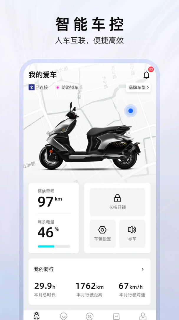 应用截图 1