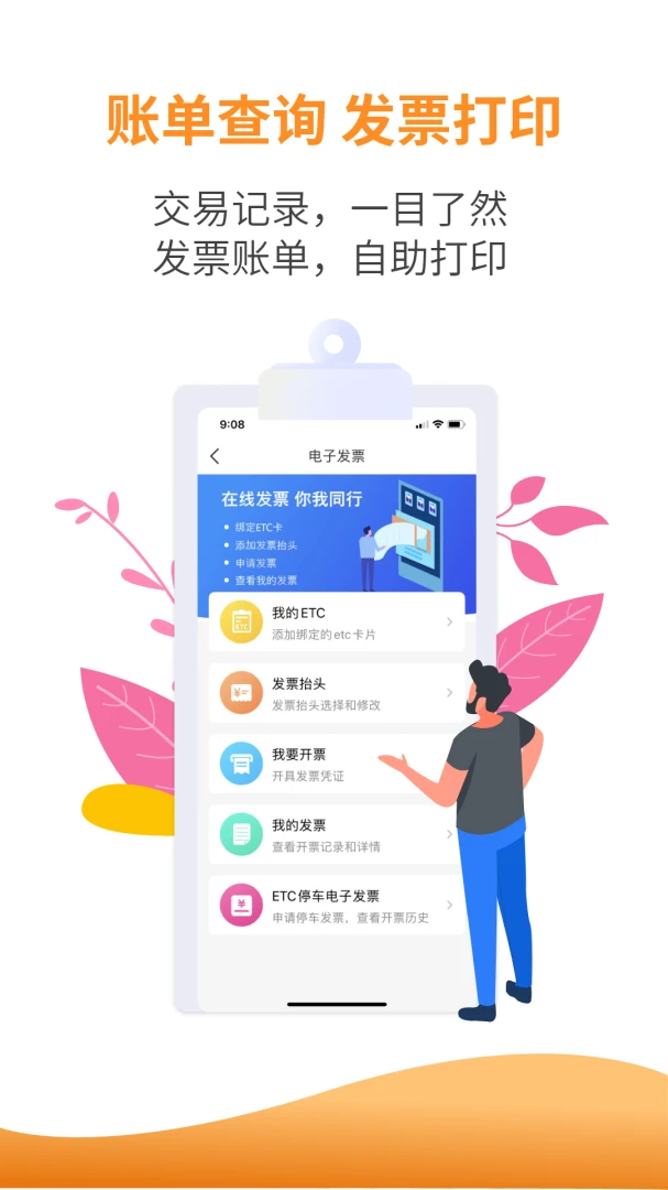 应用截图 4