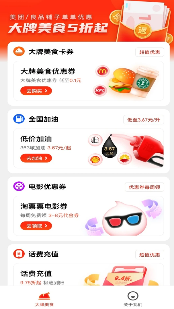应用截图 4