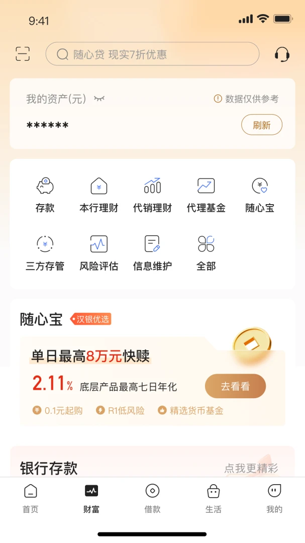 应用截图 2