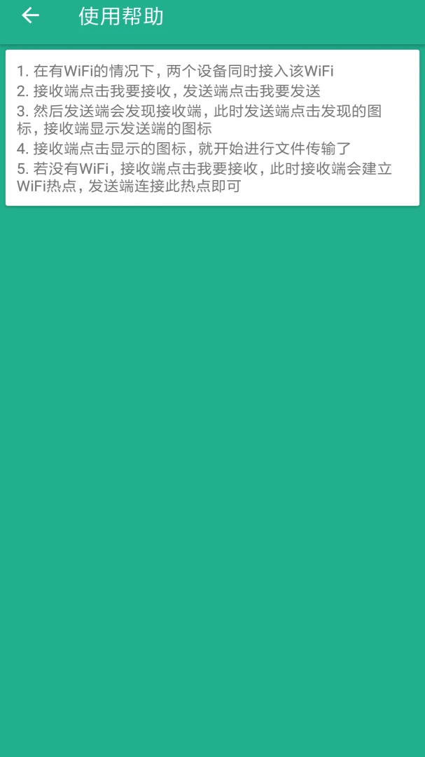 应用截图 4
