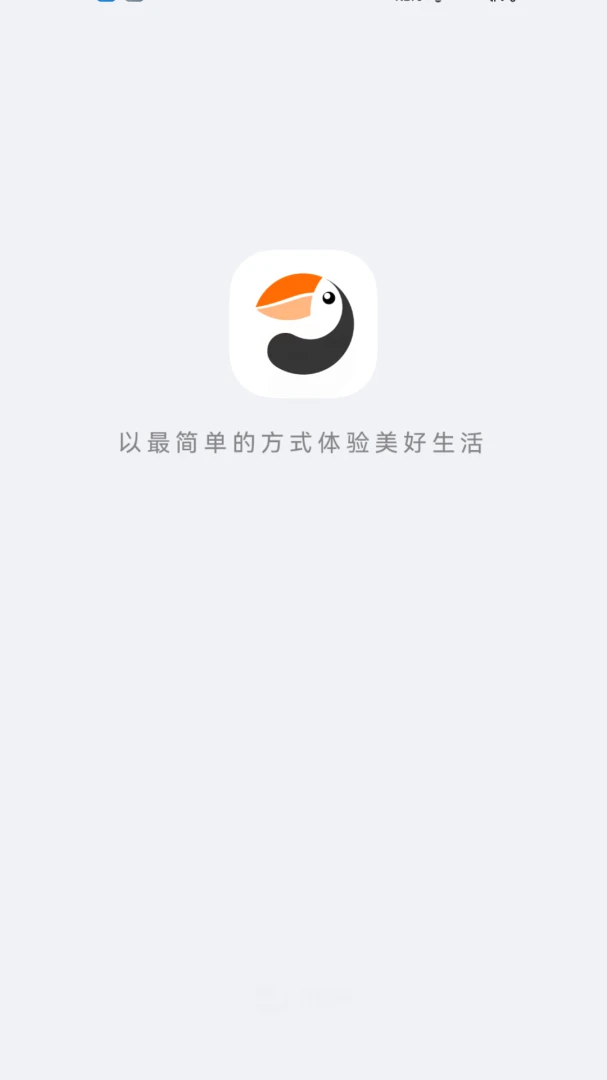 海雀应用截图
