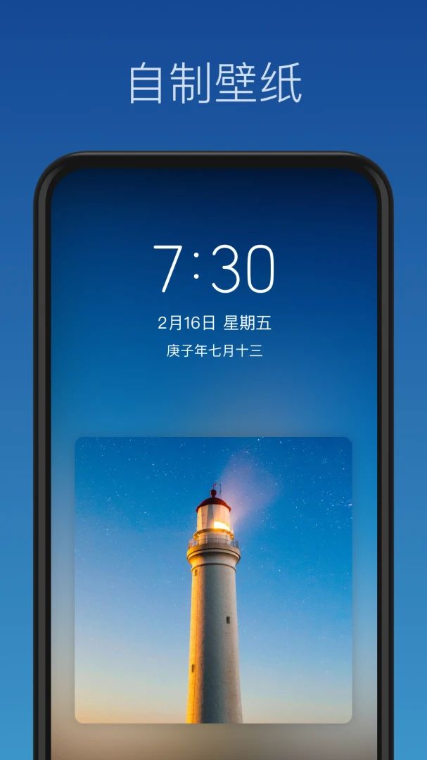 壁纸制作截图