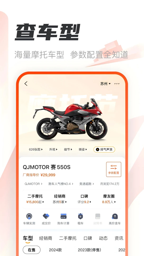 应用截图 1