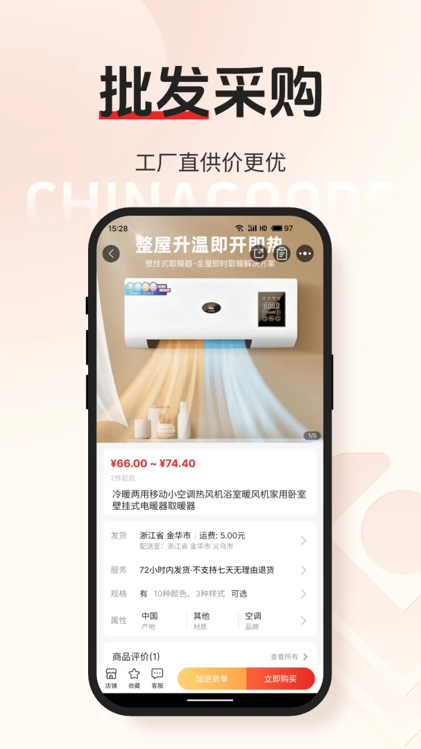 应用截图 1