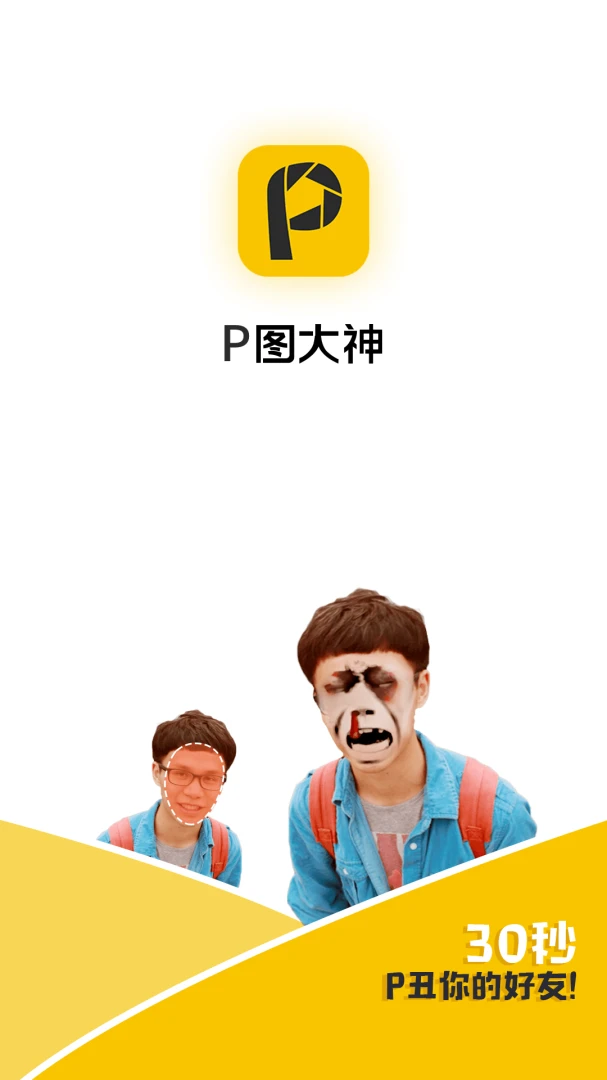 应用截图 1