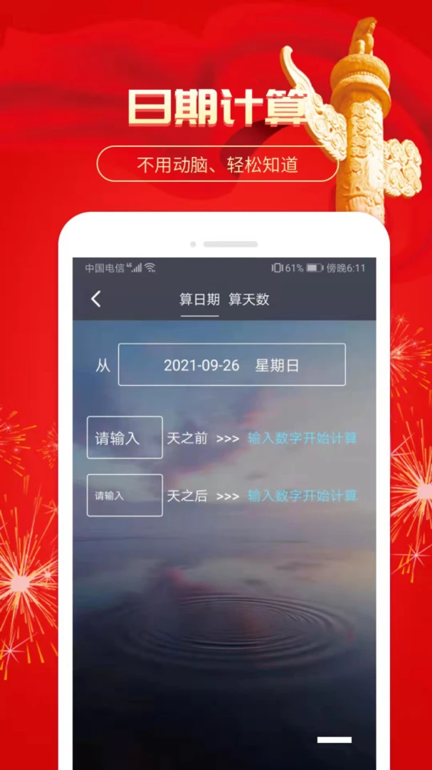 应用截图 4