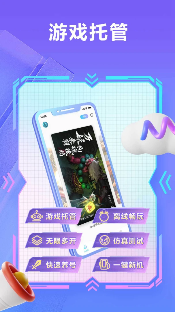 应用截图 4