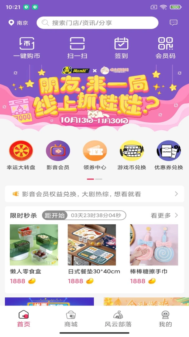 应用截图 1