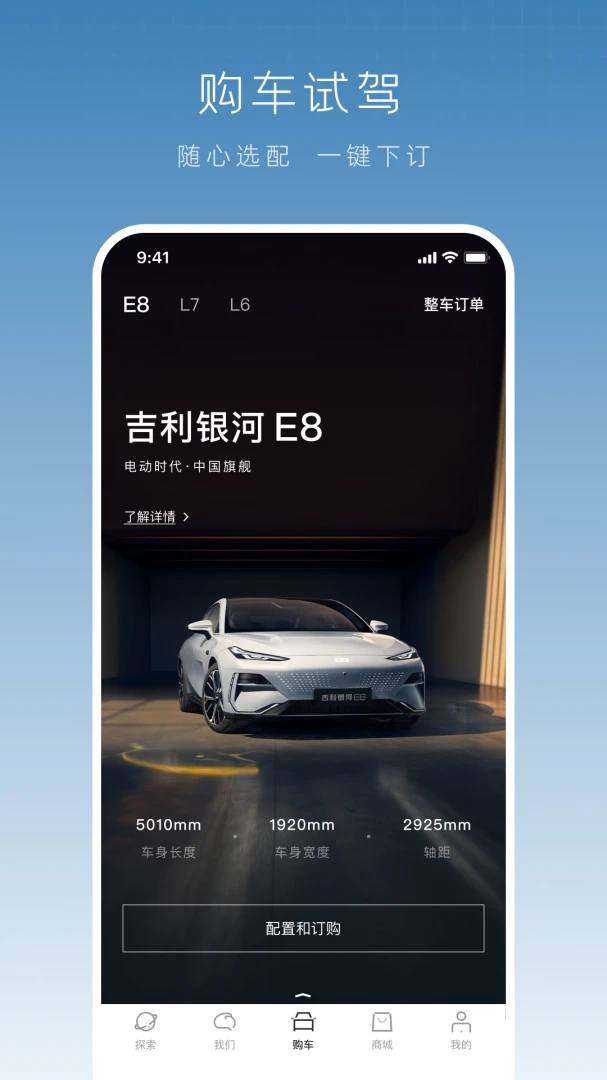应用截图 4