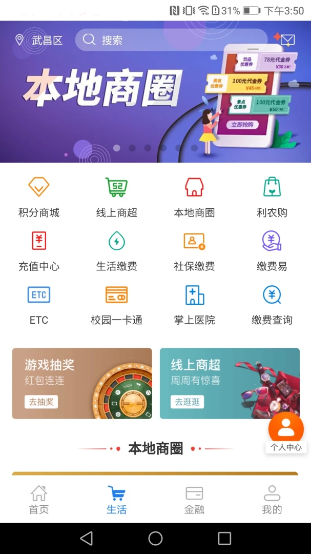 应用截图 2
