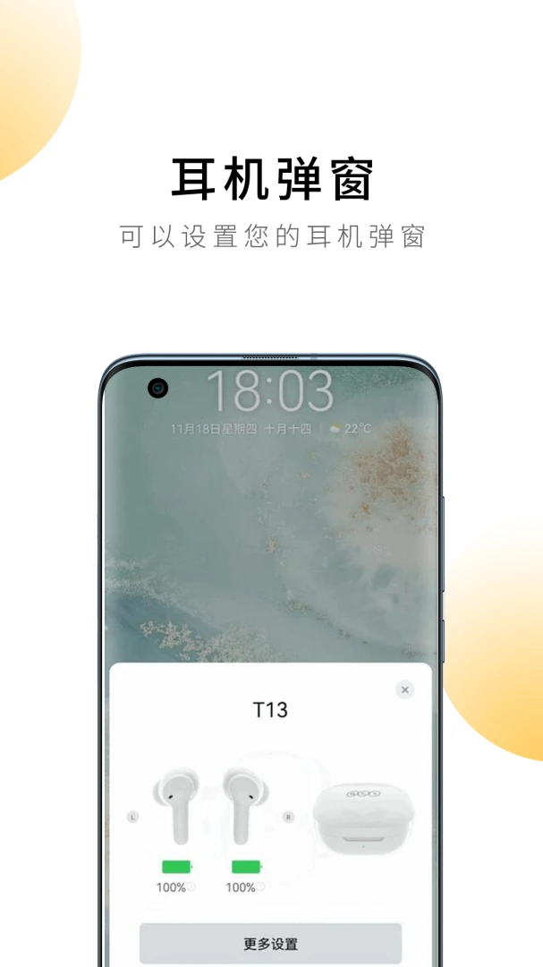 应用截图 3