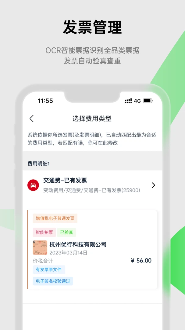 应用截图 2
