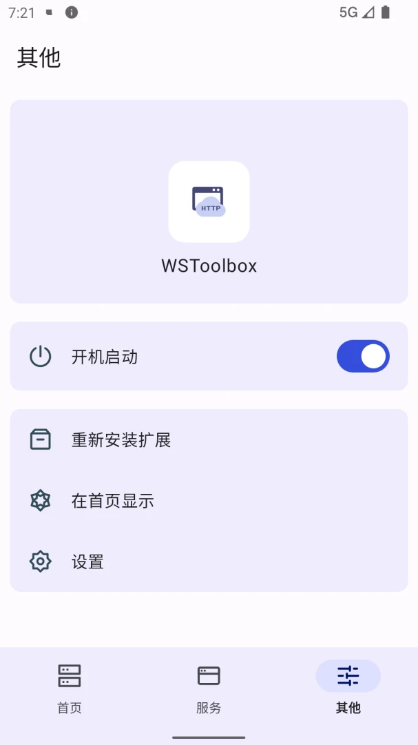 应用截图 3