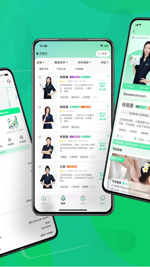 应用截图 2