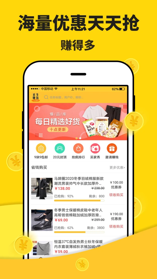 应用截图 2
