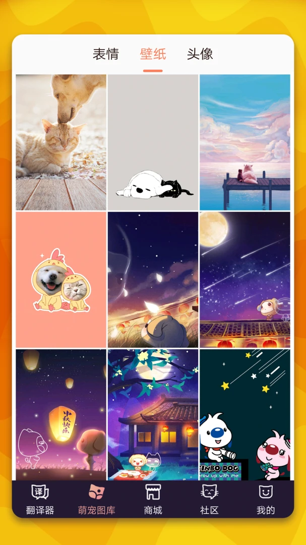 应用截图 2