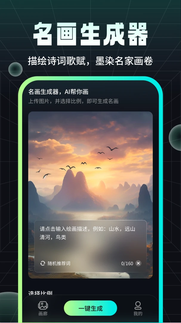 应用截图 3