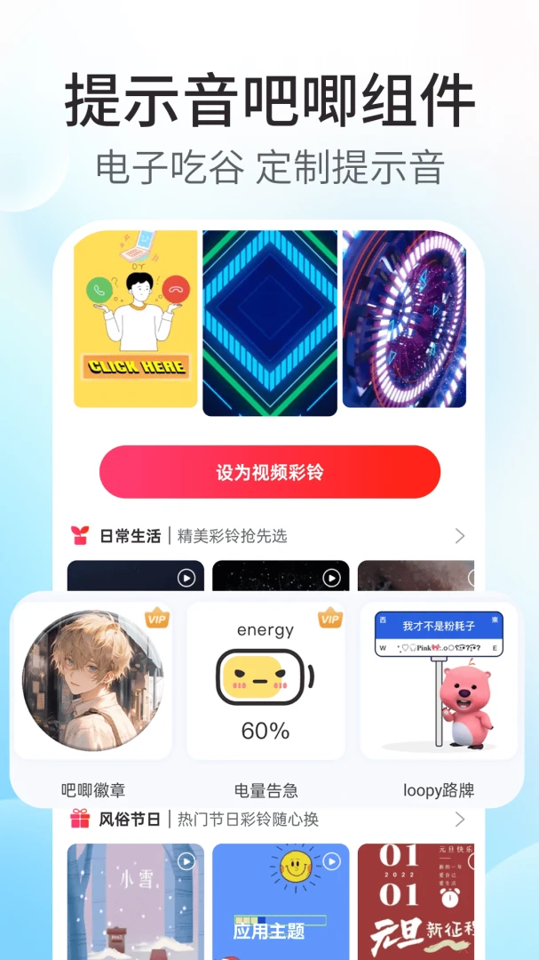 主题小组件美化截图