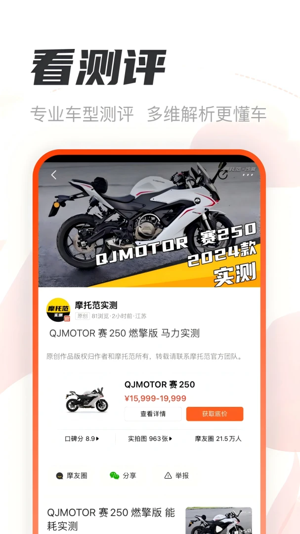 应用截图 2