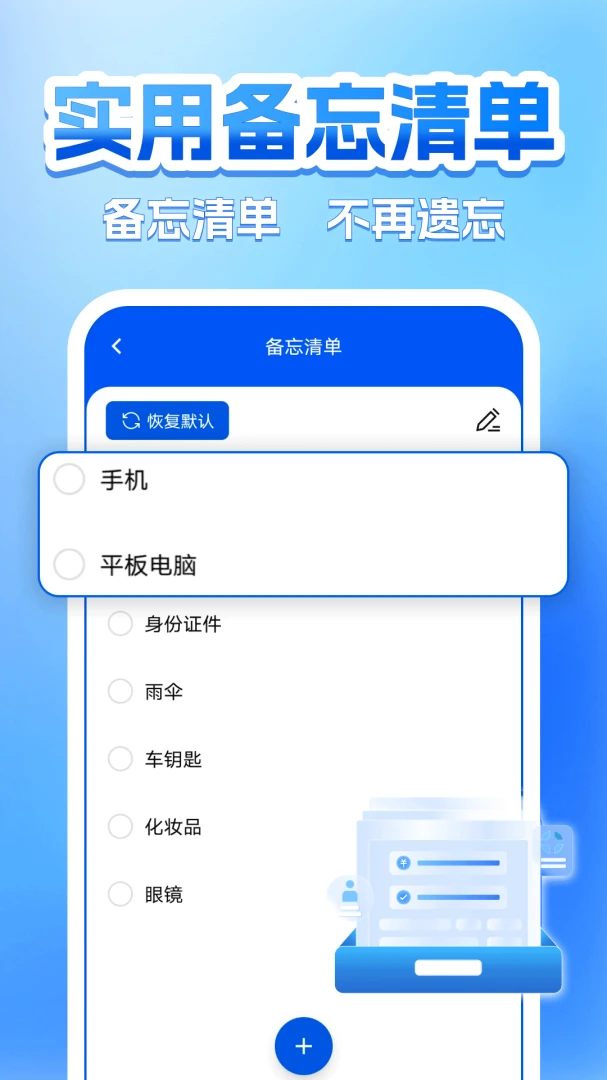 铁路火车票查查截图