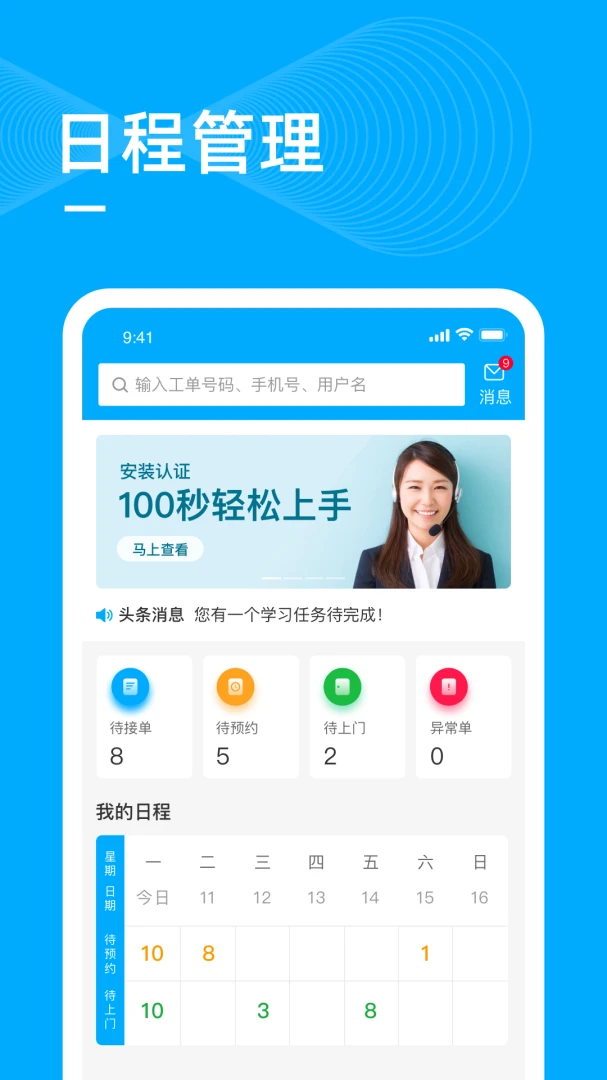 应用截图 1