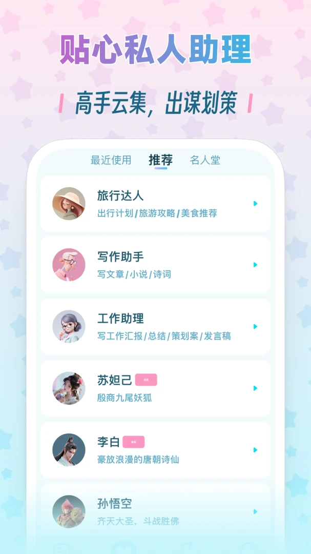 应用截图 4