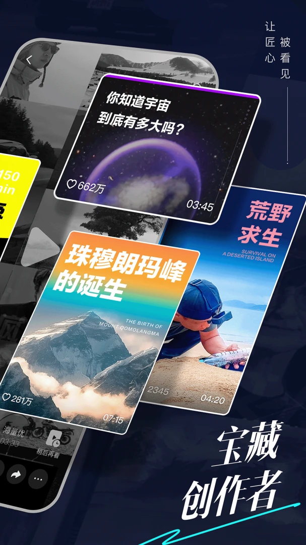 应用截图 2
