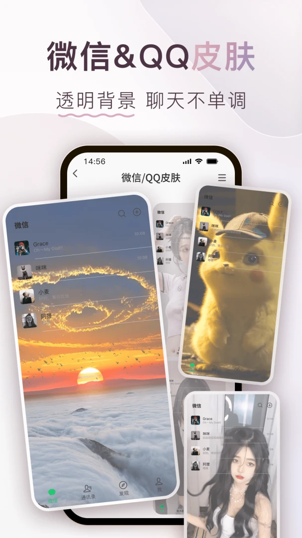Colorful Widget应用截图