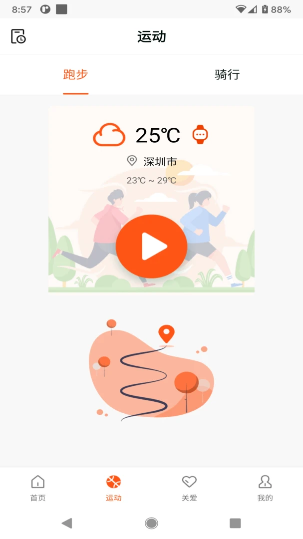 HealthWear截图